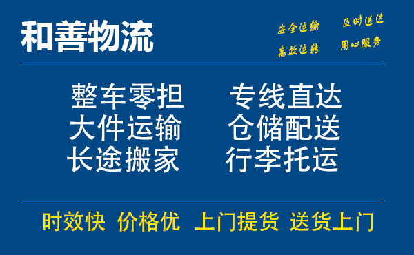 苏州工业园区到铁东物流专线,苏州工业园区到铁东物流专线,苏州工业园区到铁东物流公司,苏州工业园区到铁东运输专线