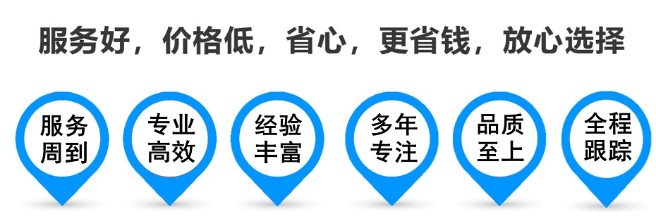 铁东货运专线 上海嘉定至铁东物流公司 嘉定到铁东仓储配送